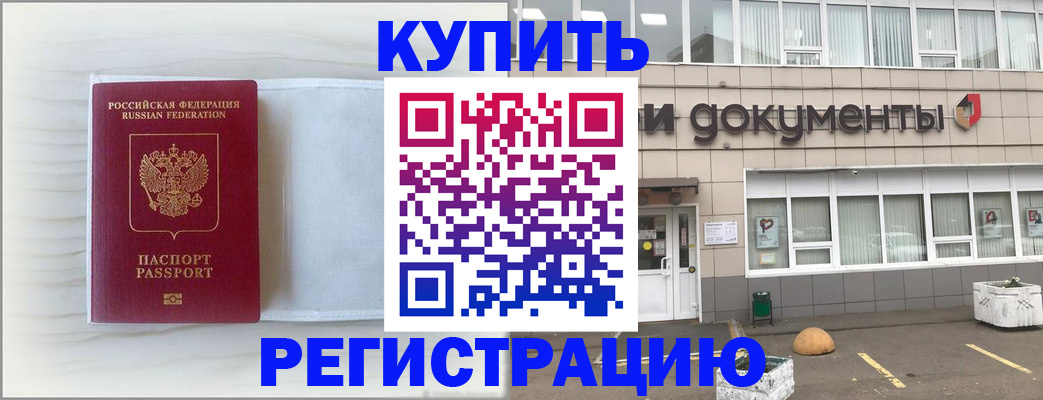 прописка для военкомата в Краснодарском крае